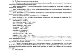 Пряний посол риби в домашніх умовах