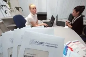 Процедура заміни поліса ОМС підстави, документи (медичної страхової організації) Процедура заміни поліса ОМС підстави, документи