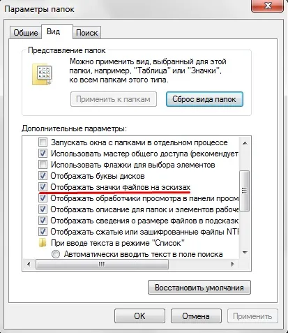 Провідник не відповідає windows 7 або припинено роботу провідника як виправити помилку (windows) Провідник не відповідає windows 7 або припинено роботу провідника як виправити помилку