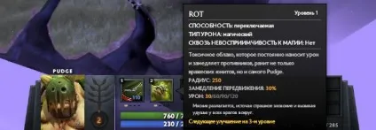 Pudge гайд dota 2, game digest