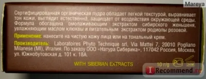 Пудра компактна natura siberica - «пудра natura siberica у відтінку 01 - не ідеальна, але дуже