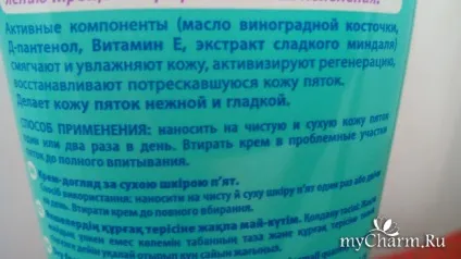 П'ятки як у немовляти - novosvit крем-догляд для ступень «foot-therapy» пом'якшення і загоєння (крем-догляд) П'ятки як у немовляти - novosvit крем-догляд для ступень «foot-therapy» пом'якшення і загоєння