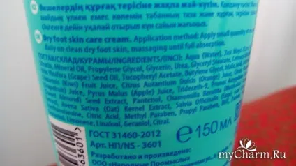 П'ятки як у немовляти - novosvit крем-догляд для ступень «foot-therapy» пом'якшення і загоєння (novosvit) П'ятки як у немовляти - novosvit крем-догляд для ступень «foot-therapy» пом'якшення і загоєння