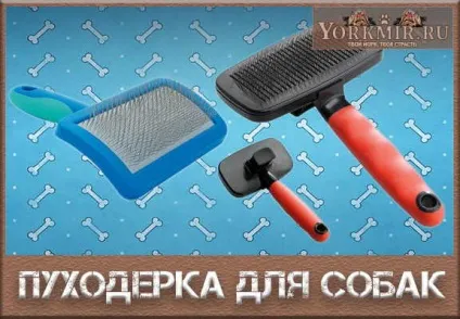 Пуходерка для собак, самоочищається, гребінець, щітка (пуходерка) Пуходерка для собак, самоочищається, гребінець, щітка