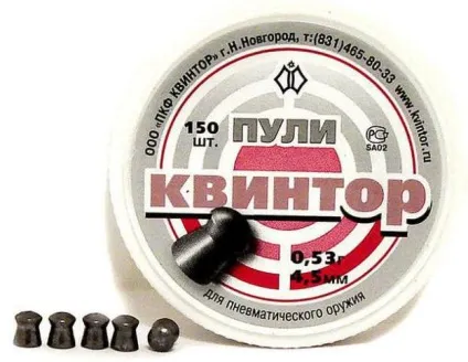 Куля для пневматики 4