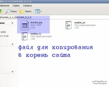 Простий спосіб знайти все витікаючі посилання з сайту, покрокова інструкція по інтернету з прикладами (знайти) Простий спосіб знайти все витікаючі посилання з сайту, покрокова інструкція по інтернету з прикладами