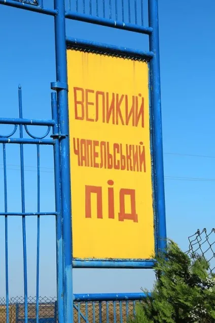 Подорож в заповідник асканія-нова