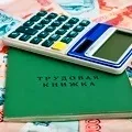 Розрахунок пільгового стажу, пенсійного фондУкаіни (фонд) Розрахунок пільгового стажу, пенсійного фондУкаіни