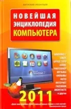 Qip - пошук і додавання користувачів - контакт-лист (пошук) Qip - українські та додавання користувачів - список контактів
