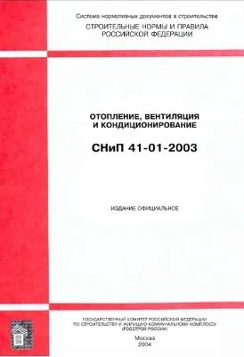 Розрахунок радіаторів опалення, кількості секцій, тепловіддачі, потужність (тепловіддачі) Розрахунок радіаторів опалення, кількості секцій, тепловіддачі, потужність