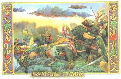 розрив трава