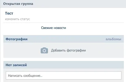 Розмітка вконтакте (wiki)