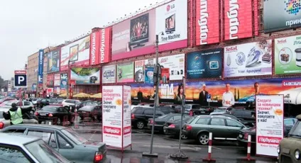 Радіоринок окраєць, Київ (як дістатися на метро, тролейбусі, автомобілі) (метро) Радіоринок окраєць, Київ (як дістатися на метро, тролейбусі, автомобілі)