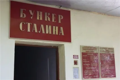 Розсекречені військові бункери (28 фото) - Трініксі (бункерів) Розсекречені військові бункери (28 фото) - Трініксі