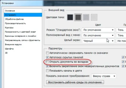 Робота з вкладками вікон документів в photoshop (плаваюче) Робота з вкладками вікон документів в photoshop