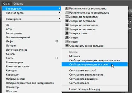 Робота з вкладками вікон документів в photoshop (вікно) Робота з вкладками вікон документів в photoshop