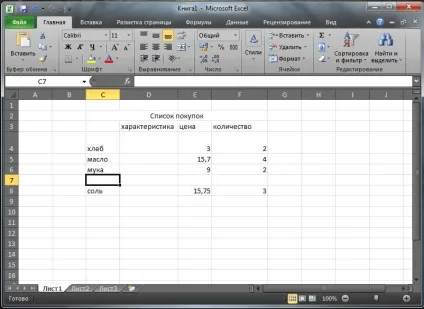 Робота з осередками, рядками і стовпцями в excel, mslegko (миші вибираємо команду) Робота з осередками, рядками і стовпцями в excel, mslegko