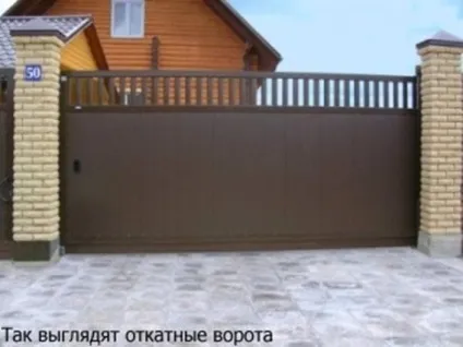 Розсувні ворота для дачі своїми руками (ворота) Розсувні ворота для дачі своїми руками