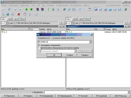Робота з ftp-сервером