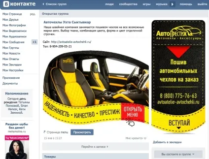 Розмітка вконтакте (wiki)