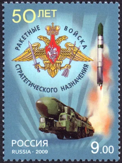 Ракетні війська стратегічного призначення (війська) Ракетні війська стратегічного призначення