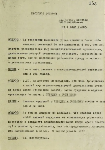 Розстріляне відродження України, proect contro