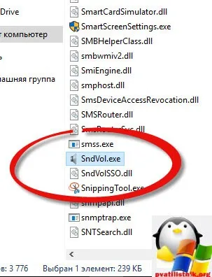 Рішення, пропав значок гучності windows 10, настройка серверів windows і linux (звук) Рішення, пропав значок гучності windows 10, настройка серверів windows і linux