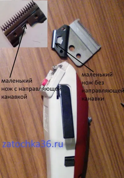 Ремонт машинок для стрижки в домашніх умовах (заточування ножів машинок) Ремонт машинок для стрижки в домашніх умовах