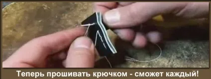 Ремонт взуття як прошивати гачком, ремонт взуття, догляд за взуттям, вибір взуття, блог майстра по