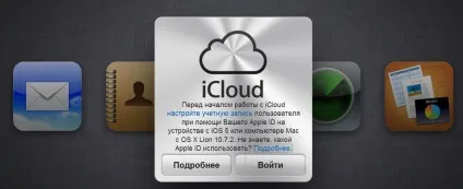 Реєструємося в icloud