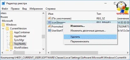 Рішення, пропав значок гучності windows 10, настройка серверів windows і linux (рішення) Рішення, пропав значок гучності windows 10, настройка серверів windows і linux