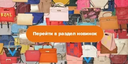 Репліки відомих брендів красиві сумки для гарного настрою! (Брендів) Репліки відомих брендів красиві сумки для гарного настрою!