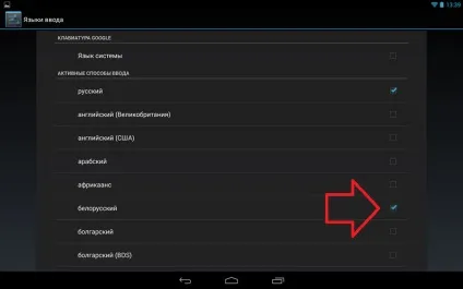 Вирішено як додати мову вводу на android