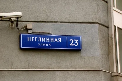 річка Неглинна