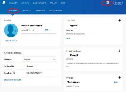 Реєстрація в paypal