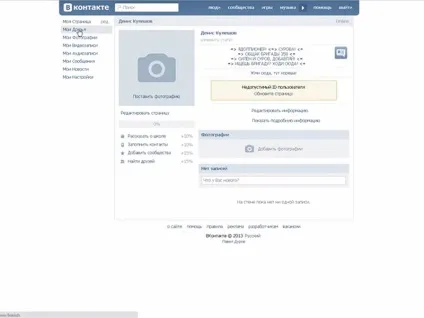 Реєстрація вконтакте без номера телефону - докладна інструкція (номера) Реєстрація вконтакте без номера телефону - докладна інструкція