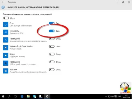 Рішення, пропав значок гучності windows 10, настройка серверів windows і linux (гучності) Рішення, пропав значок гучності windows 10, настройка серверів windows і linux