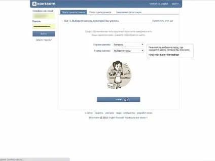 Реєстрація вконтакте без номера телефону - докладна інструкція (номера) Реєстрація вконтакте без номера телефону - докладна інструкція
