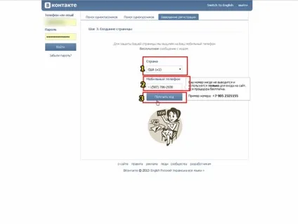 Реєстрація вконтакте без номера телефону - докладна інструкція (номера) Реєстрація вконтакте без номера телефону - докладна інструкція