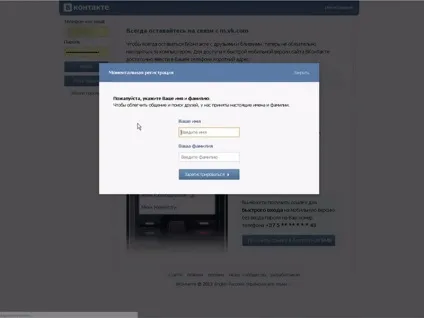 Реєстрація вконтакте без номера телефону - докладна інструкція (номера) Реєстрація вконтакте без номера телефону - докладна інструкція
