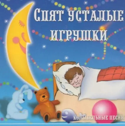 Дитина розмовляє уві сні