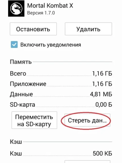 Рішення деяких проблем android версії mortal kombat x mobile, все про мобільних файтинга