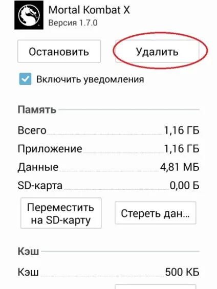 Рішення деяких проблем android версії mortal kombat x mobile, все про мобільних файтинга