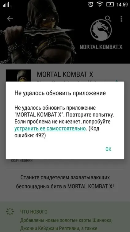 Рішення деяких проблем android версії mortal kombat x mobile, все про мобільних файтинга