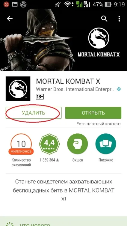 Рішення деяких проблем android версії mortal kombat x mobile, все про мобільних файтинга