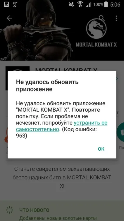 Рішення деяких проблем android версії mortal kombat x mobile, все про мобільних файтинга