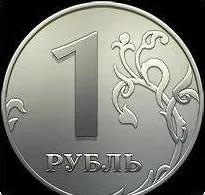 Резервна валюта сьогодні і завтра (рубль) Резервна валюта сьогодні і завтра