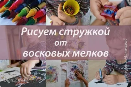 Малювання розплавленим воском, країна майстрів (малюнок) Малювання розплавленим воском, країна майстрів