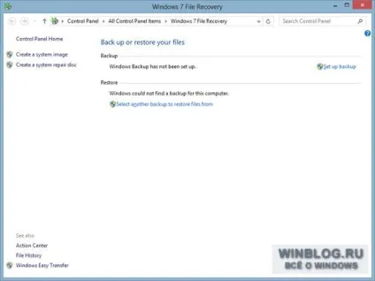 Резервне копіювання в windows 8 - вибір стратегії (вибір) Резервне копіювання в windows 8 - вибір стратегії