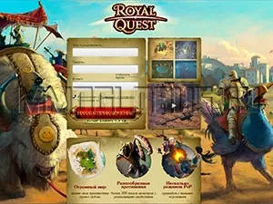 Royal quest - реєстрація на офіційному російською сайті (quest) Royal quest - реєстрація на офіційному російською сайті